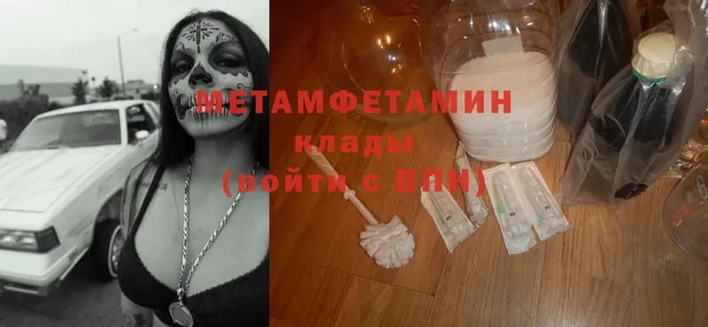 что такое   Белово  МЕТАМФЕТАМИН Methamphetamine 